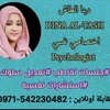 dina.tash6