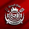 صاج البديع