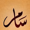 samer.issa538