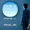 aung.thet.swe3