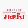 ontario_ala_sarpanch