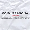 voindragona1