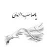 مهدوايه 313