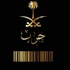 alharbi2357