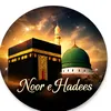 Noor-e-Hadees → نورِحدیث