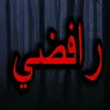 Isa_Ahwazi_fan