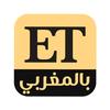 ETبالمغربي