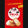 tomojikundesu