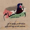 bassouma.ncir.ep