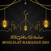 مسلسلات رمضان 2025