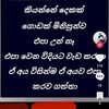 amma.jewana.uyanth