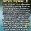 mdhabiburrahman2455