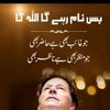 imranofficial318