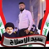 فرج الصدري