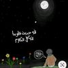 mouslima346