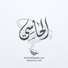 alhasy218