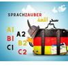 Deutsche lernen تعلم الألمانية