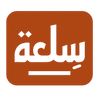 متجر سِلعة