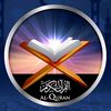 القرآن الكريم