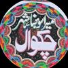 chakwalibrand4