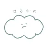 harusamesanmogumogu