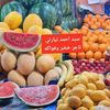 سيد احمد تيارتي.تاجر خضر فواكه