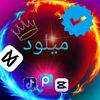 مسلم|قرآن گريم📚١٤٢٦ه‍