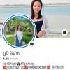 ស្រី ណែត