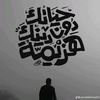 mohamed.ashraf26219