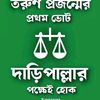 md.farooq.hussain0