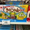 kinokotakenokoronsou