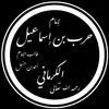 yassin.al.fatih