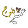 Humair Baloch
