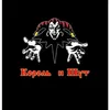 king_and_jester04