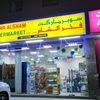 fakhr.alsham.supermarke