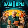 onevampir