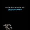 hamdan.al3dini
