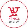 HT mall