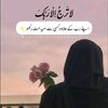islamic_teaching80