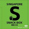 snackbox51