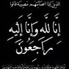 صدقة جاريه عن ضيّ سلطان الحربي