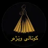 kutally_wezhar