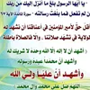 الشهادة الثالثة