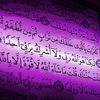 the.quran.20245