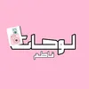 fatim_pn