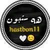 _.hastbon11