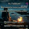 Милая Муслима