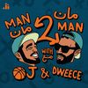 مان 2 مان | Man 2 Man