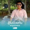 sagwal.chroentut