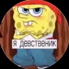 spumatiy